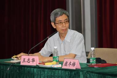 王志华